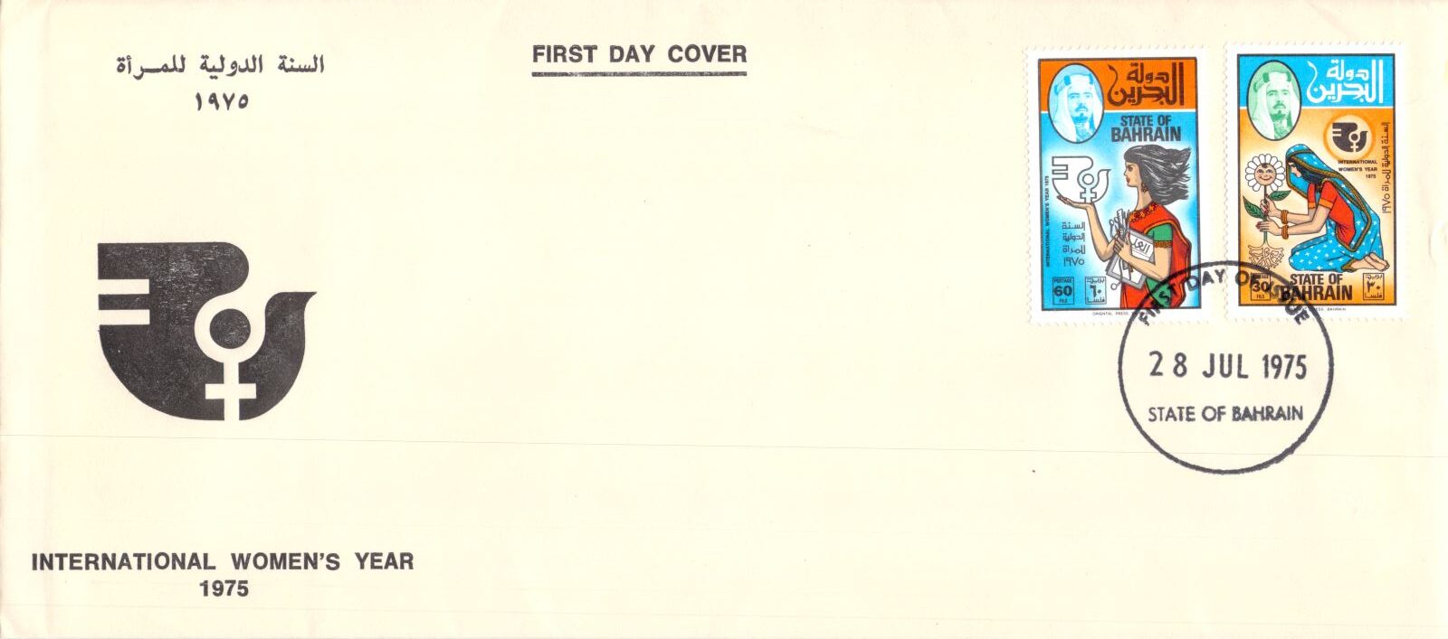 1975 International Women's Year in Bahrain FDC