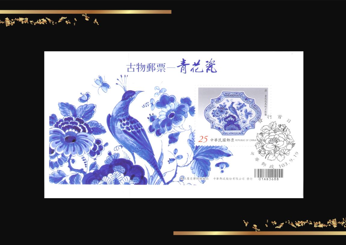 Blue and White Porcelain FDC