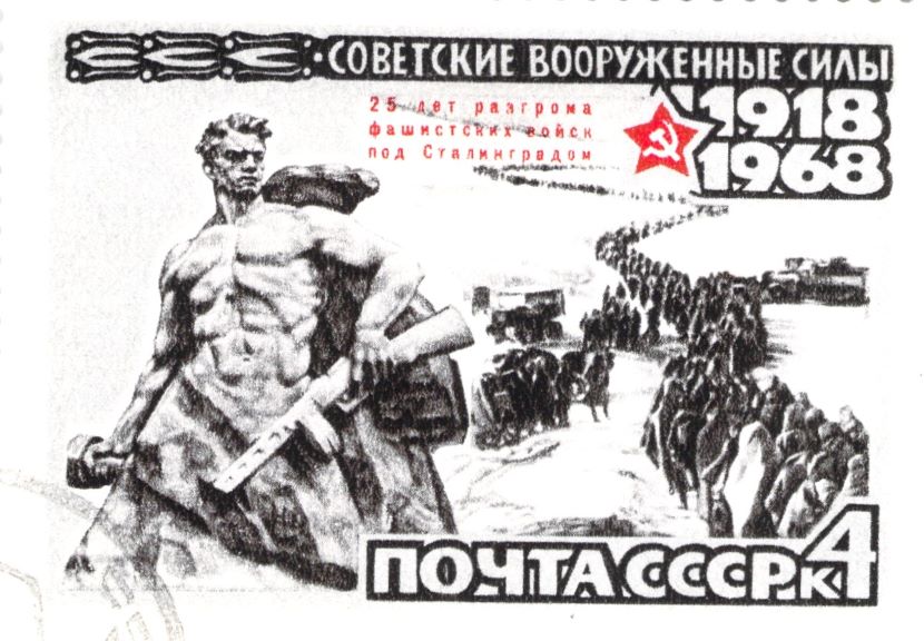 Russia Soviet Armed Forces 25th anniversary Stamp 1968