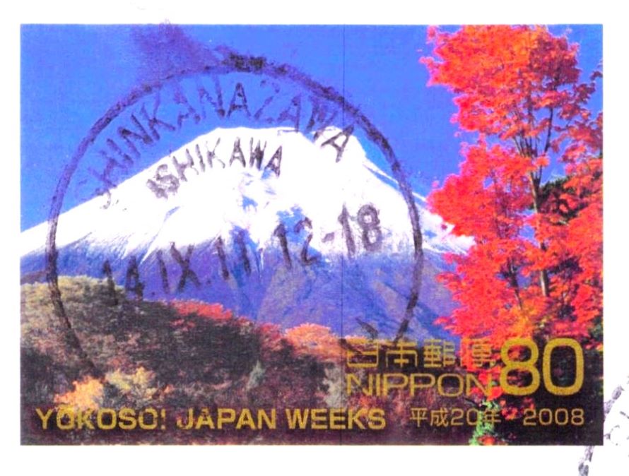 Japan Nippo yokoso Stamp 2008