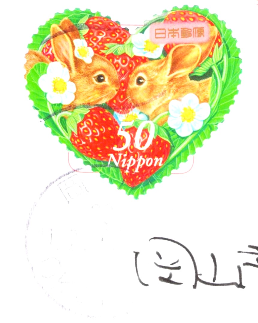 Nippon Japan Okayama Stamp