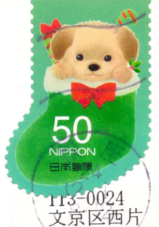 Japan Nippon Stamp