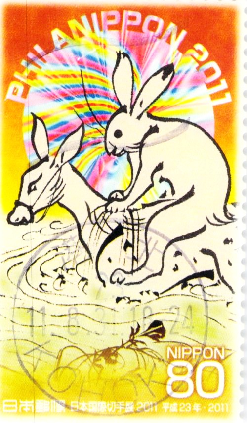 Japan Nippon Honkoku Kiritomi Commemorative Stamp