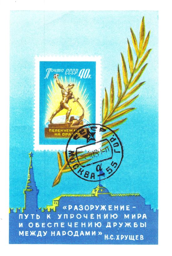 Russia Swords To Ploughshares Stamp