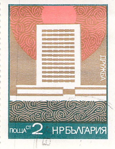 Issue:  NR Bulgaria Friendship Stamp Type:  Stamp Number of Stamps:  1 Stamps Denomination:  2 CT Issue Date:  1972 Issued By:  Bulgaria POST