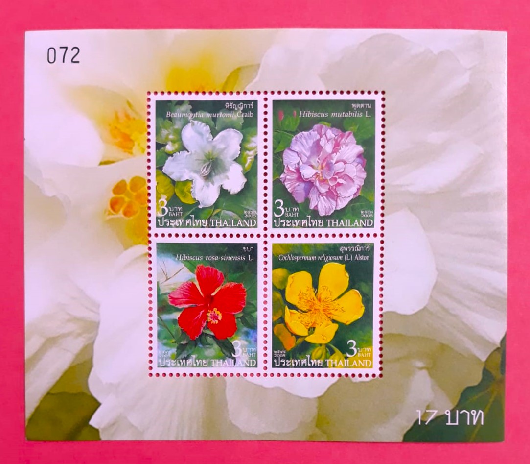 Issue:   Thailand 2005 Souvenir Sheet Flowers Stamp Type:   Souvenir Sheet Number of Stamps:   4 Stamps Denomination:   17 baht Issue Date:    1996 Issued By:   Thailand Post