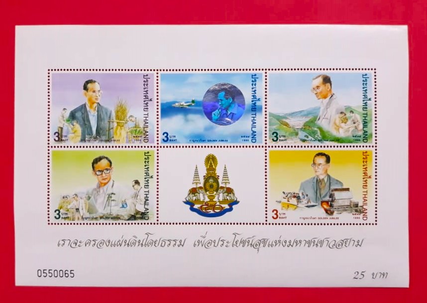 Issue:   Thailand King Rama Souvenir Sheet 1966 Type:   Souvenir Sheet Number of Stamps:   1 Stamps Denomination:   25 Baht Issue Date:    1996 Issued By:   Thailand Post