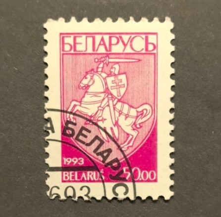 Issue:   Belarus 1993 Bellar Stamp Type:   Stamp Number of Stamps:   1 Stamps Denomination:    50.00  Br Issue Date:   1993 Issued By:   Belarus Post