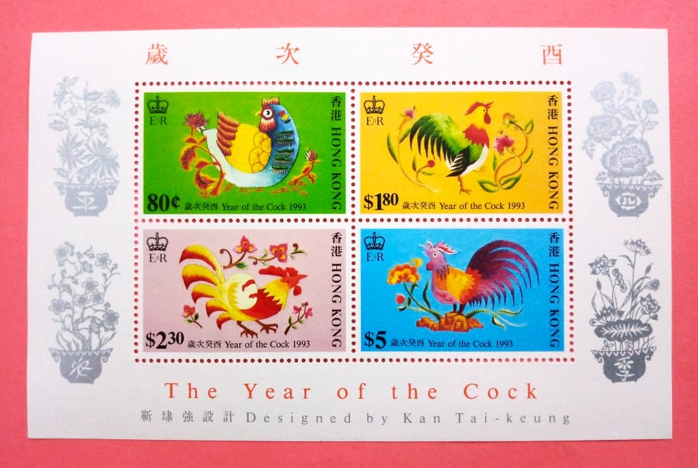 Issue:  Hong Kong The Year of the Cock Souvenir Sheet Type:   Souvenir Sheet Number of Stamps:   4 Denominations:   80 C,  1.80 $,  2.30 $,  5 $, Issue Date:    1993 Issued By:    Hong Kong Post