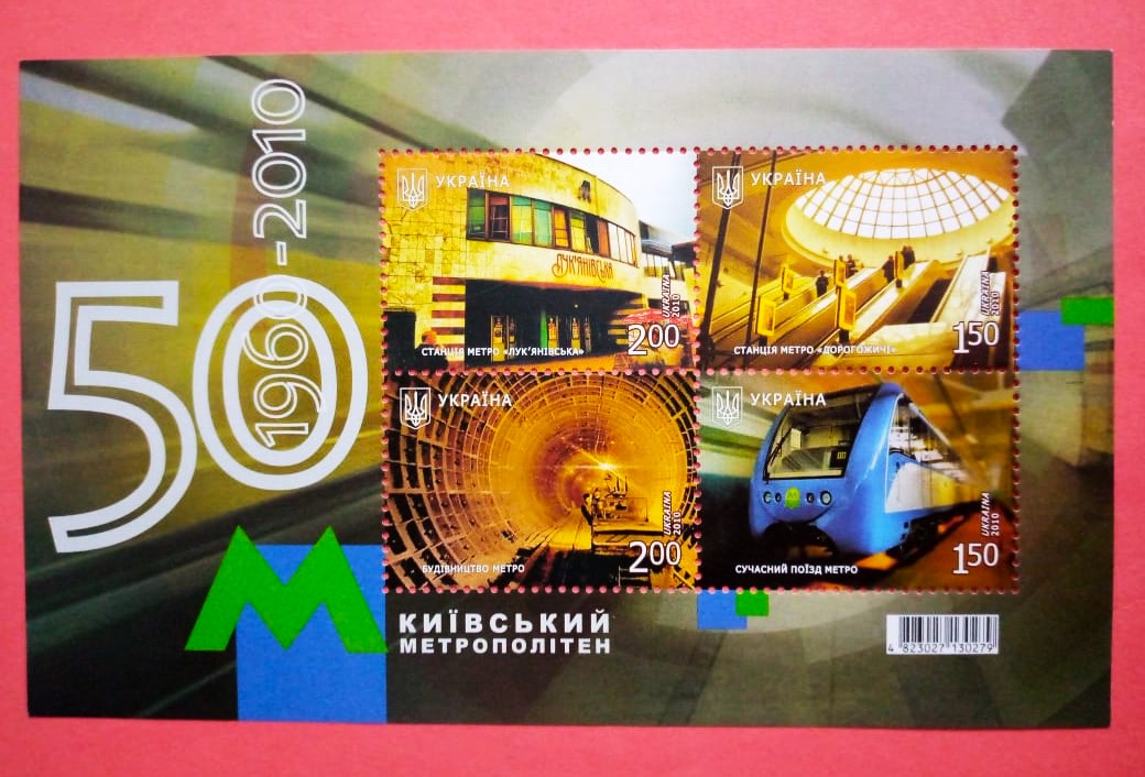 Issue:    Ukraine 1960 2010 Souvenir Sheet Type:   Souvenir Sheet Number of Stamps:   4 Denominations:   200,  150, 200, 150,  Issue Date:    2010 Issued By:    Ukraine post