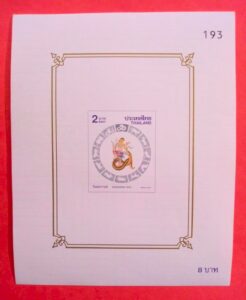 Thailand Songkran Day Snake Year Zodiac Souvenir Sheet