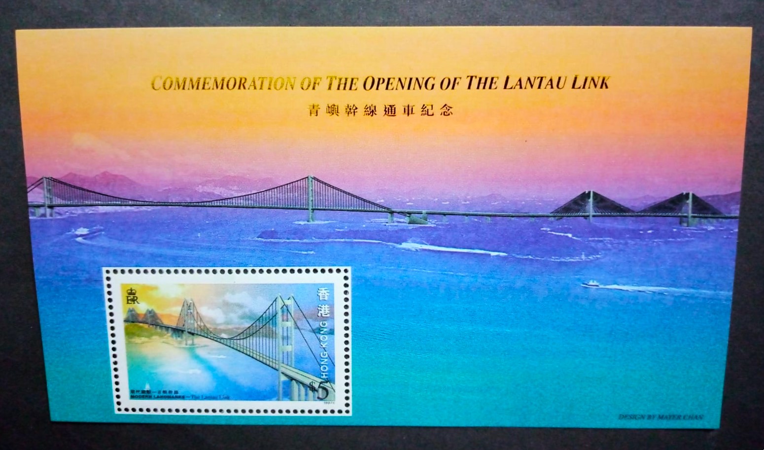 Issue:  Hong Kong Commemoration of the Opening of The Lantau Link Souvenir Sheet Type:   Souvenir Sheet Number of Stamps:   1 Denominations:   5 $ Issue Date:    1997 Issued By:    Hong Kong Post