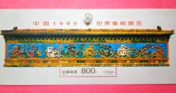 Issue:    China World Philatelic Exhibition 1999 Souvenir Sheet Type:  Souvenir Sheet Number of Stamps:   1 Denominations:     Issue Date:   1999 Issued By:    China post