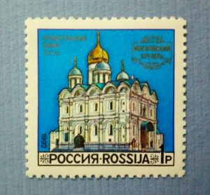 Issue: Russia 1992 Mint Year Moscow Kremlin Mini Sheet Type: Stamp Number of Stamps: 1 Stamps Denomination: 1P Issue Date: 1992 Issued By: Russia POST