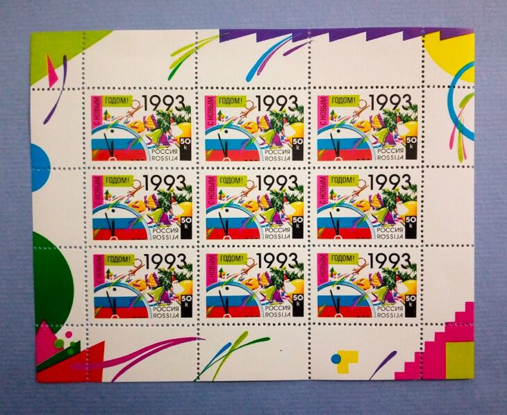 Issue:   Russia 1992 Mint Year Happy New Year Souvenir Sheet Type:   Souvenir Sheet Number of Stamps:    9 Stamps Denomination:    50k Issue Date:    1992 Issued By:   Russia POST 