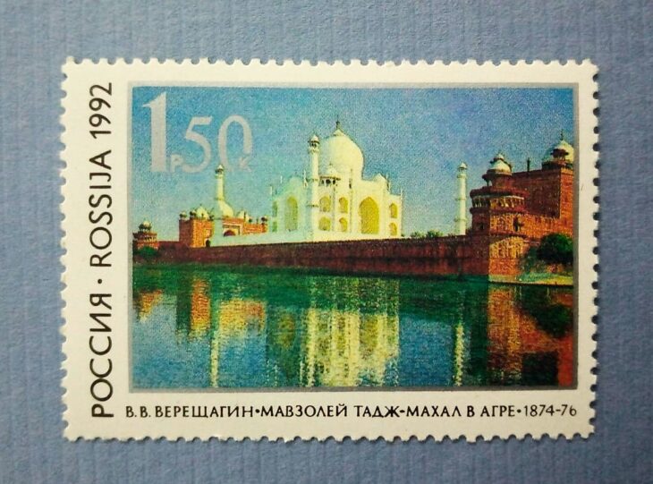 Issue:   Russia Mint Year 1992 Vasily Vereshchagin Mausoleum Taj Mahal in Agra 1874 76 Stamp Type:   Stamp Number of Stamps:    1 Stamps Denomination:     1p 50k Issue Date:    1992 Issued By:   Russia POST 