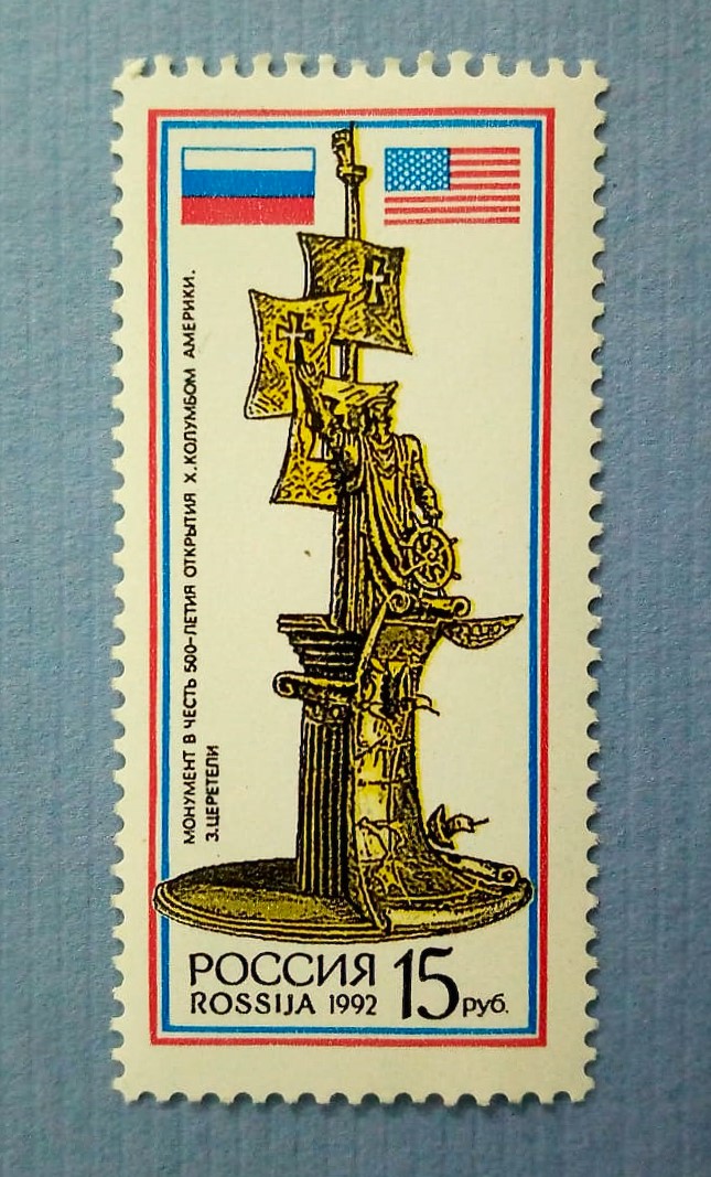 Issue:   Russia 1992 Mint Year The 500th Anniversary of Christopher Columbus's Discovery of America Stamp Type:   Stamp Number of Stamps:   1 Stamps Denomination:   15 py6 Issue Date:  1992 Issued By:   Russia POST  