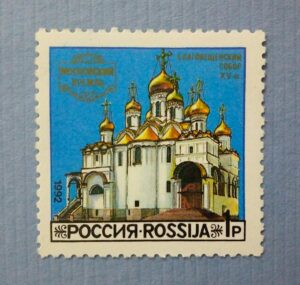Issue:   Russia 1992 Mint Year Annunciation Cathedral XV Mini SheetType:   Stamp

Number of Stamps:   1

Stamps Denomination:    1P

Issue Date:   1992

Issued By:   Russia POST