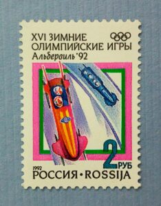 Russia 1992 Mint Year XVII Winter Olympic Games Alberail Mini Sheet
