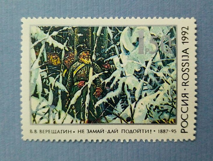 Issue:   Russia 1992 Vasily Vereshchagin Painting Don't bother Me Let Me come Up To You Stamp Type:   Stamp Number of Stamps:    1 Stamps Denomination:    1P 50K Issue Date:    1992 Issued By:   Russia POST 