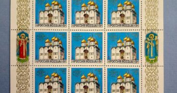 Issue:   Russia 1992 Mint Year Cathedral Mini Sheet Type:   Stamp Number of Stamps:   1 Stamps Denomination:    1P Issue Date:   1992 Issued By:   Russia POST