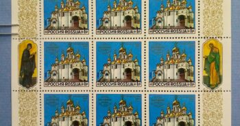 Issue:   Russia 1992 Mint Year Annunciation Cathedral XV Mini Sheet Type:   Stamp Number of Stamps:   1 Stamps Denomination:    1P Issue Date:   1992 Issued By:   Russia POST