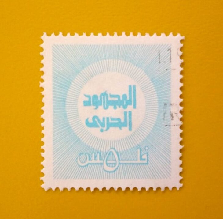 Issue:      Bahrain the War Tax 1974 Stamp Type:      Stamp Number of Stamps:      4 Denominations:        Issue Date:      1974 Issued By:      Bahrain Post 