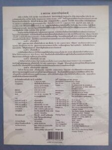 Thailand 50th Anniversary of the Airways International Souvenir Sheet