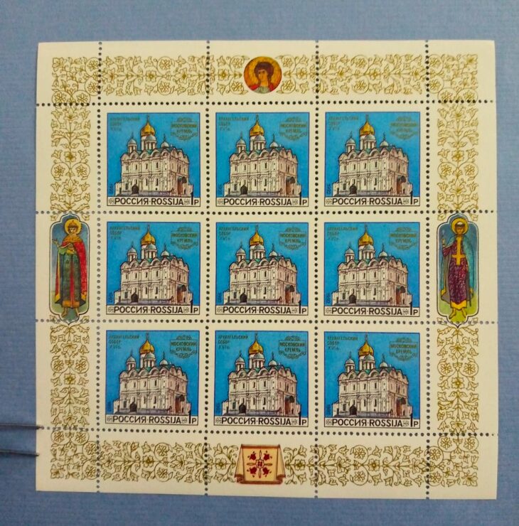 Issue:   Russia 1992 Mint Year Moscow Kremlin Stamp Type:   Stamp Number of Stamps:   1 Stamps Denomination:    1P Issue Date:   1992 Issued By:   Russia POST