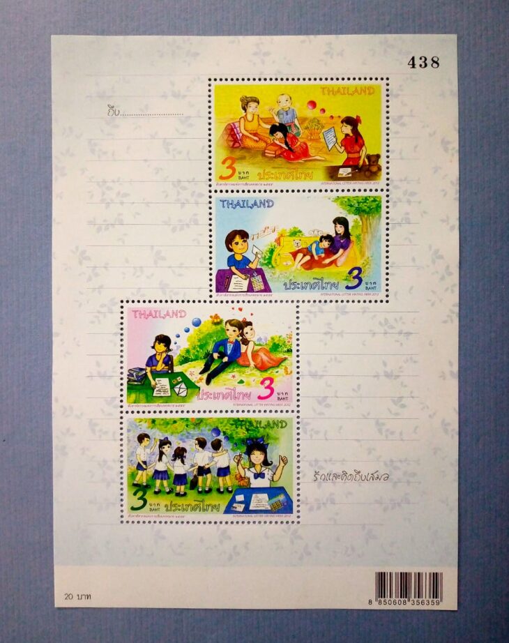 Issue:    Thailand International Letter Waiting Week 2012 Mini Sheet Type:   Souvenir Sheet Number of Stamps:    4 Denominations:     20 bath Issue Date:     2012 Issued By:    Thailand Post 