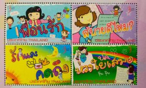 Thailand International Letter Waiting Week 2013 Mini Sheet