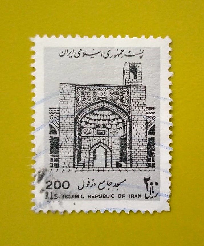 Issue:       Iran Dezful Mosque Stamp Type:       Stamp Number of Stamps:       2 Denominations:       200 R Issue Date:        1989 Issued By:      Iran Post 