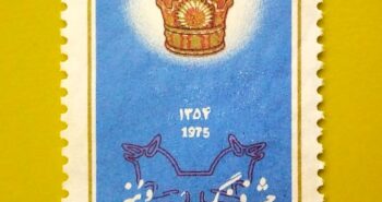 Issue:       Iran A Celebration of Culture and Art 1975 Stamp Type:       Stamp Number of Stamps:       2 Denominations:       2 R Issue Date:        1975 Issued By:      Iran Post 