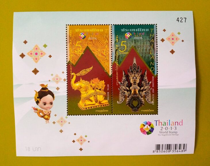 Issue:      Thailand Exhibition II Handicraft Art Culture 2013 Souvenir Sheet Type:       Souvenir Sheet Number of Stamps:      2 Denominations:     18  bath,  Issue Date:      2013 Issued By:      Thailand Post 