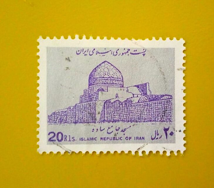 Issue:       Iran Jameh Mosque of Saveh Stamp Type:       Stamp Number of Stamps:       1 Denominations:       20 R Issue Date:        1990 Issued By:      Iran Post