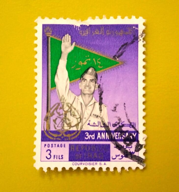 Issue:     Iraq 1961 3rd Anniversary Revolution General Qasim Stamp Type:     Stamp Number of Stamps:     1 Stamps Denomination:      200 Fils Issue Date:      1961 Issued By:     Iraq Post 