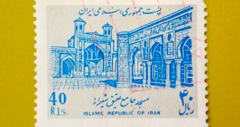 Issue:       Iran Atiq Mosque Shiraz Stamp Type:       Stamp Number of Stamps:       1 Denominations:       40 RL, Issue Date:        1990 Issued By:      Iran Post 