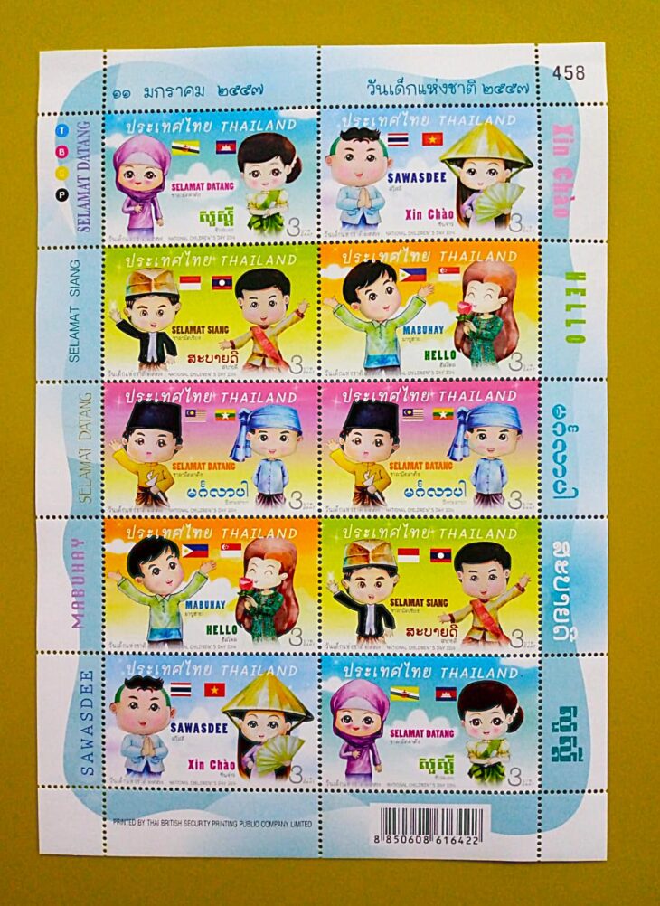 Issue:     Thailand National Children's Day 2014 Souvenir Sheet Type:     Souvenir Sheet Number of Stamps:        10      Denominations:       3 bath, Issue Date:        2014 Issued By:       Thailand Post 