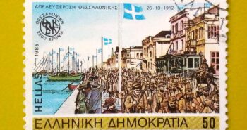 Issue:       Greece Liberation of Thessaloniki 1985 Stamp Type:       Stamp Number of Stamps:       3 Denominations:          50 Dr, Issue Date:        1985 Issued By:     Greece Post