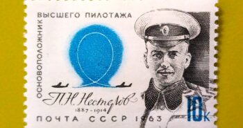 Issue:     Russia Military Pilot the Pyotr Nikolaevich Nesterov 1963 Stamp Type:      Stamp Number of Stamps:      1 Stamps Denomination:        10 K, Issue Date:       1963 Issued By:      Russia POST 