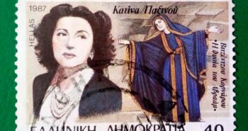 Issue:       Greece Katina Paxinou 1987 Stamp Type:       Stamp Number of Stamps:         1 Denominations:          40 Dr, Issue Date:          1987 Issued By:        Greece Post 