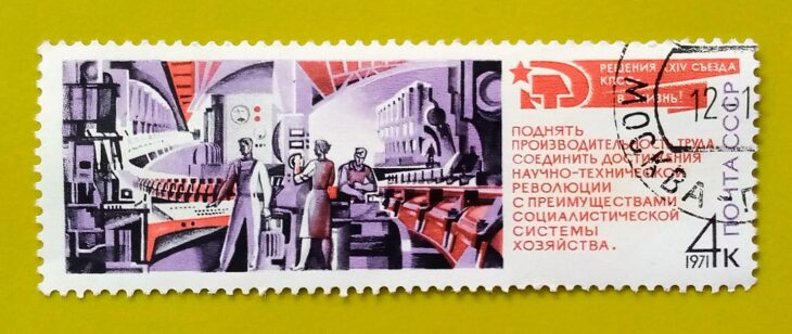 Issue:      Russia USSR Labor Productivity 1971 Stamp Type:       Stamp Number of Stamps:           1 Stamps Denomination:          4 K, Issue Date:          1971 Issued By:        Russia POST 