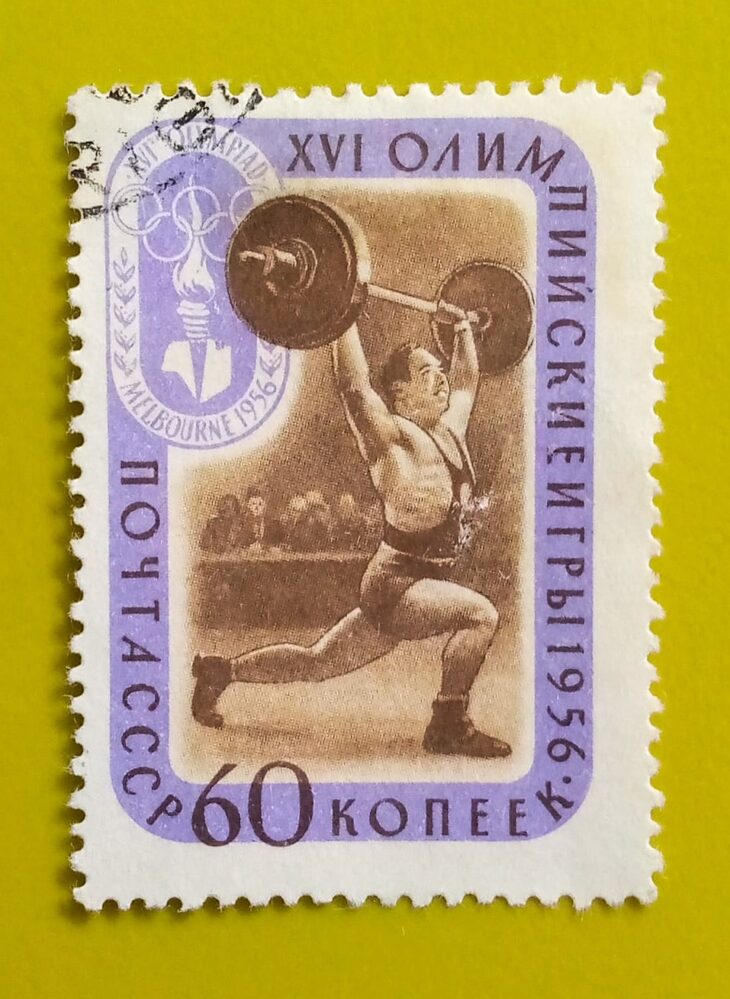 Issue:      Russia Soviet Union Melbourne Weight lifter 1956 Stamp Type:       Stamp Number of Stamps:           1 Stamps Denomination:          60 K, Issue Date:          1956 Issued By:        Russia POST