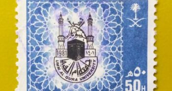 Issue:      Saudi Arabia Umm Al Qura University (Makkah) 1981 Stamp Type:      Stamp Number of Stamps:        1 Stamps Denomination:      50 H, Issue Date:       1981 Issued By:       Saudi Arabia Post 