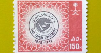 Issue:      Saudi Arabia King Faisal University 1989 Stamp Type:      Stamp Number of Stamps:         1 Stamps Denomination:         1.50 h, Issue Date:         1989 Issued By:       Saudi Arabia Post 