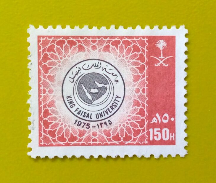 Issue:      Saudi Arabia King Faisal University 1989 Stamp Type:      Stamp Number of Stamps:         1 Stamps Denomination:         1.50 h, Issue Date:         1989 Issued By:       Saudi Arabia Post 