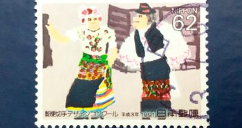 Issue:      Japan 1991 Couple in Ethnic Dress Stamp Type:     Stamp Number of Stamps:     1 Stamps Denomination:     62 Yan Issue Date:    1991 Issued By:    Japan Post NIPPON 