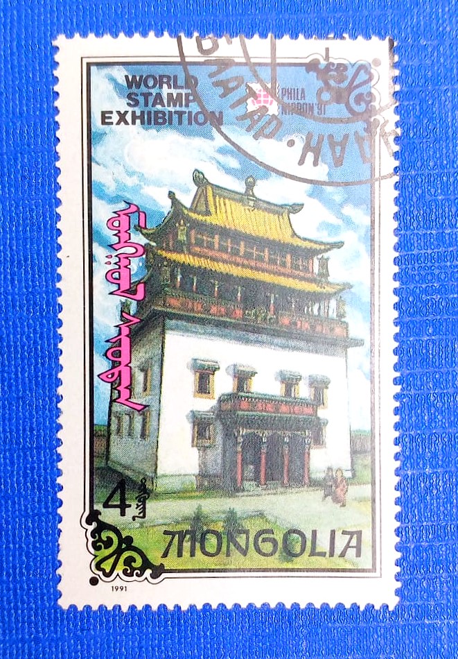 Issue:       Mongolia International Stamp Exhibition 1991 Stamp Type:      Stamp Number of Stamps:       1 Denominations:      4 Togrog (4T) Issue Date:      1991 Issued By:        Mongolia Post 