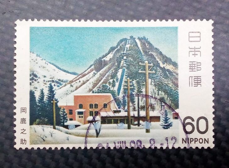 Issue:      Japan Sow Power Station Plant (Shikanosuke Oka) 1981 Stamp Type:     Stamp Number of Stamps:       1 Stamps Denomination:      60 ¥, Issue Date:     1981 Issued By:     Japan Post NIPPON
